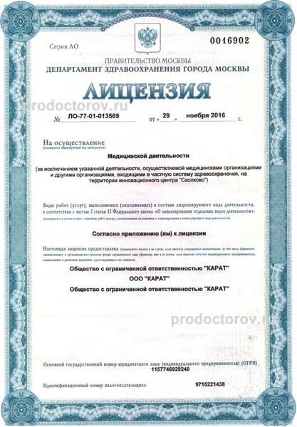 Фото клиники 39