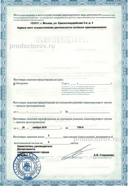 Фото клиники 40