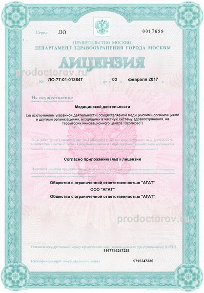 Фото клиники 23