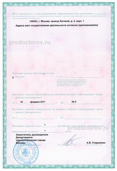 Фото клиники 24