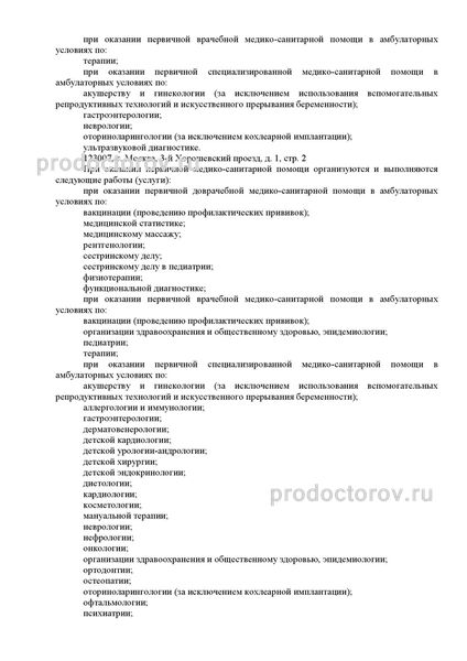 Фото клиники 9