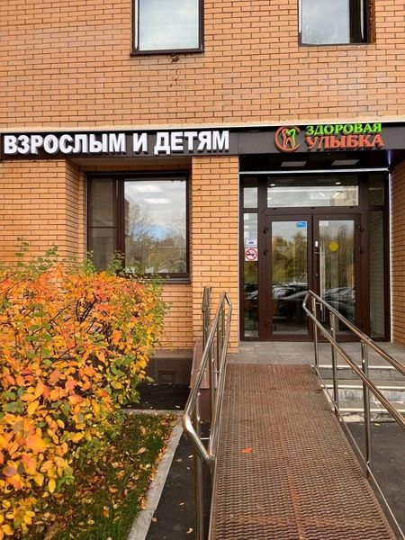 Фото клиники 1