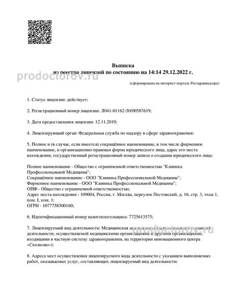 Фото клиники 22