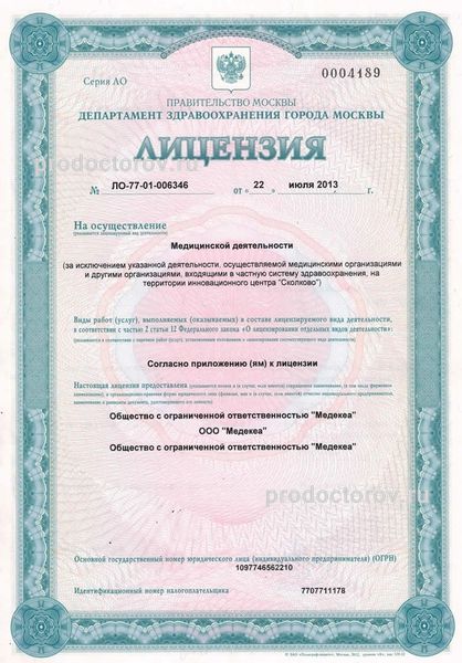 Фото клиники 5