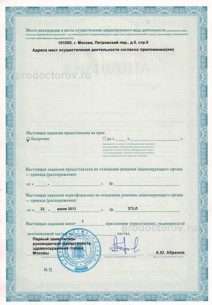 Фото клиники 6