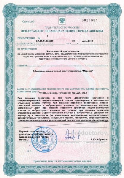 Фото клиники 7