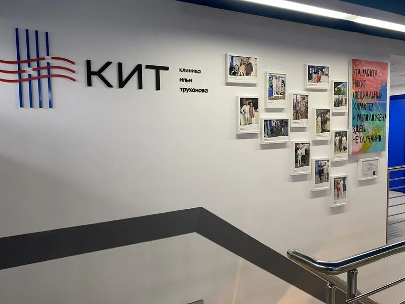 Фото клиники 2
