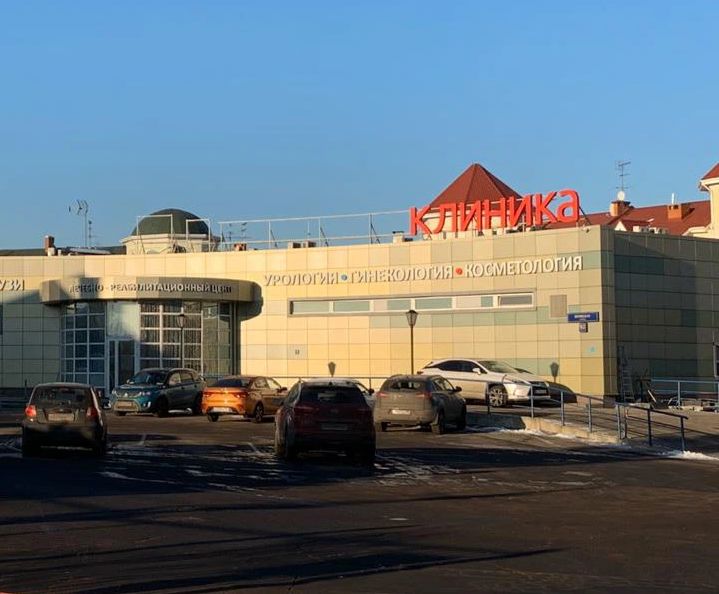 Фото клиники 1