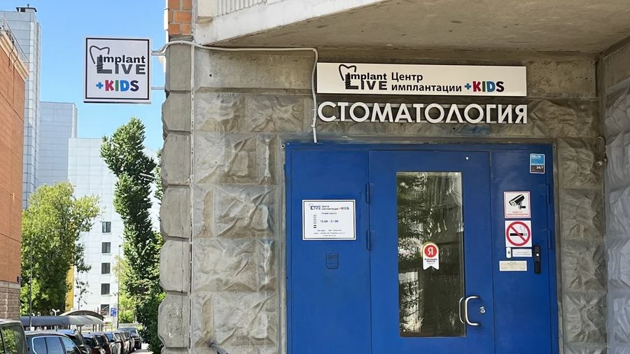 Фото клиники 1