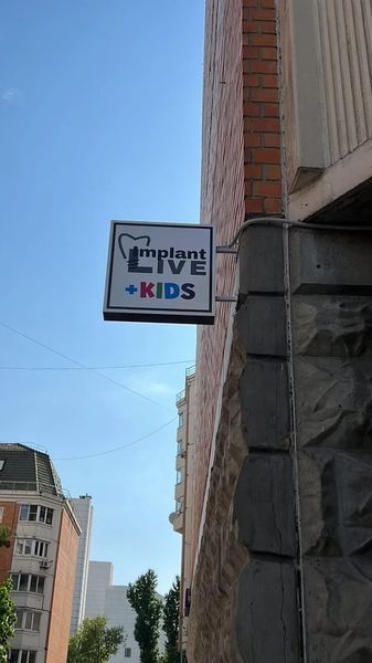 Фото клиники 3