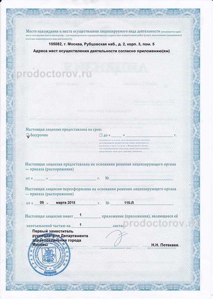 Фото клиники 10