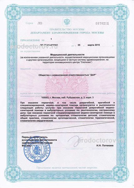 Фото клиники 11