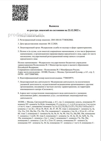 Фото клиники 6