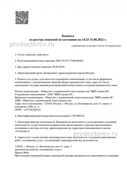 Фото клиники 12