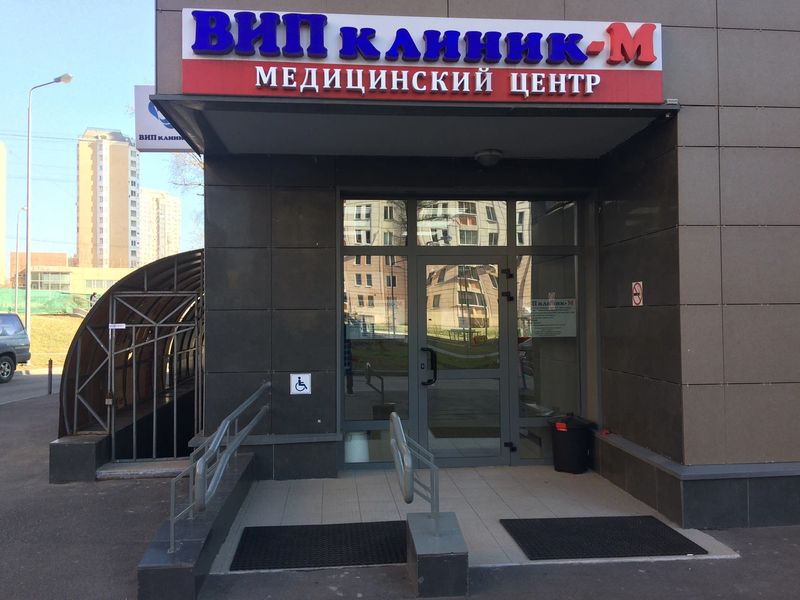 Фото клиники 1