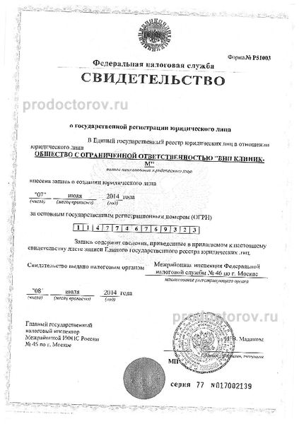 Фото клиники 16