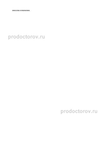 Фото клиники 13