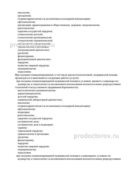 Фото клиники 10