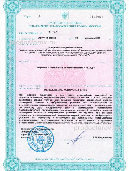 Фото клиники 12