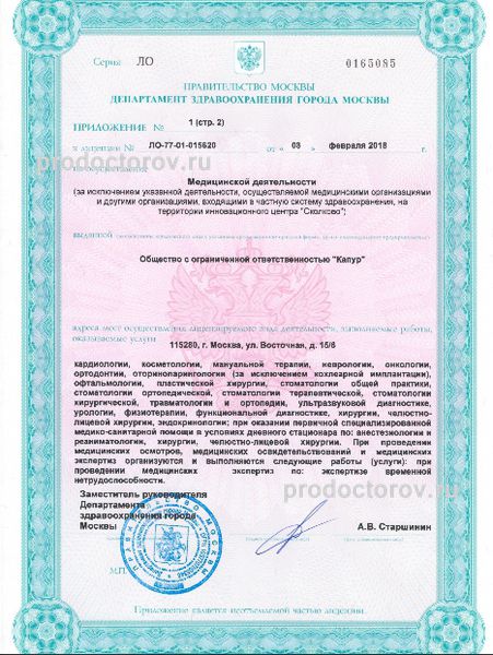 Фото клиники 11