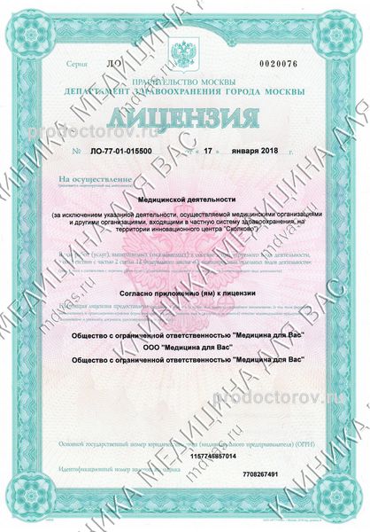 Фото клиники 13