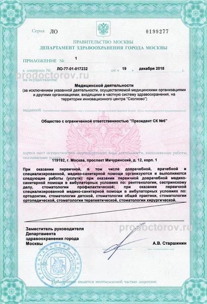 Фото клиники 19