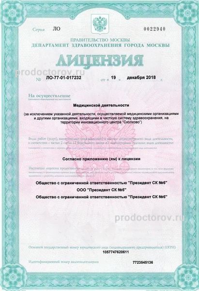 Фото клиники 18