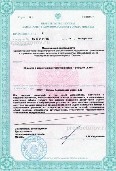 Фото клиники 16