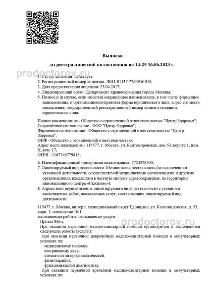 Фото клиники 18