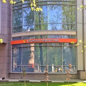 Фото клиники 1