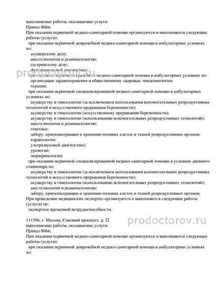 Фото клиники 4