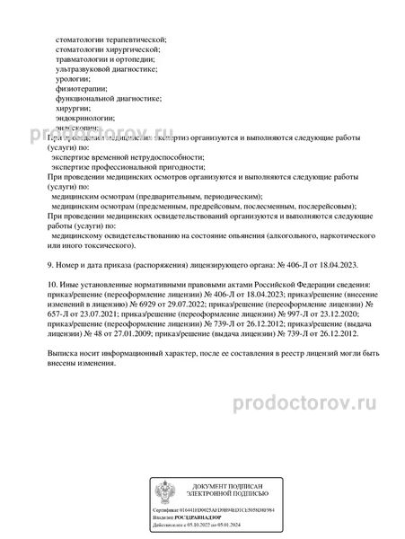 Фото клиники 7