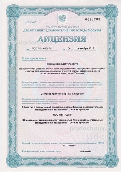 Фото клиники 13