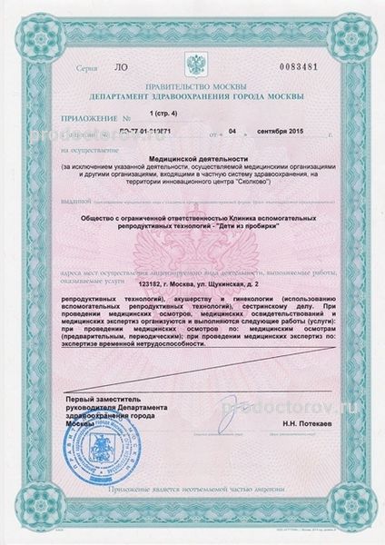 Фото клиники 18