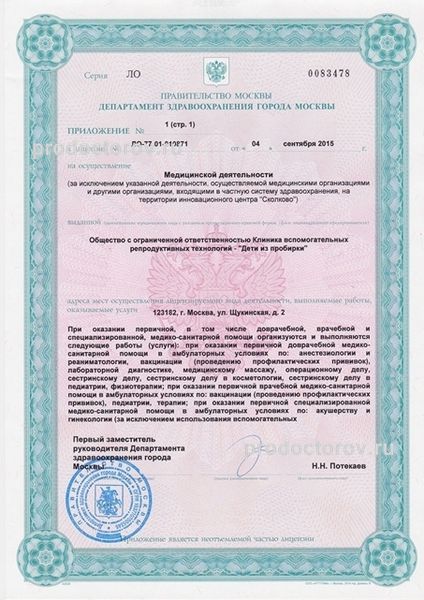 Фото клиники 15