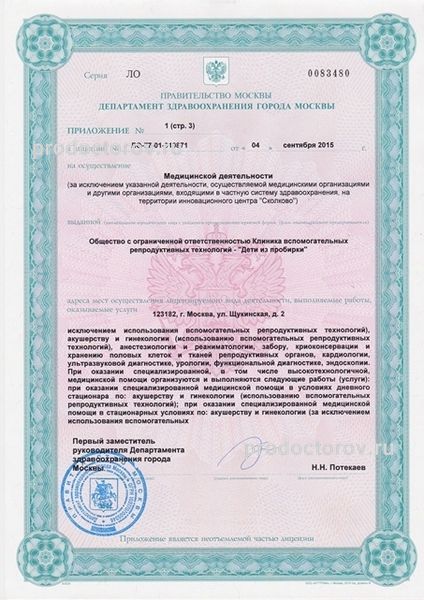 Фото клиники 17