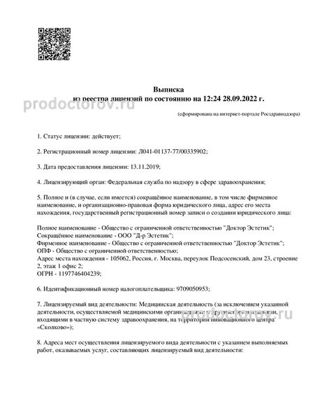 Фото клиники 7
