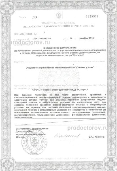 Фото клиники 7