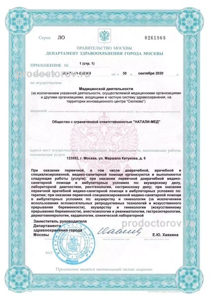 Фото клиники 8