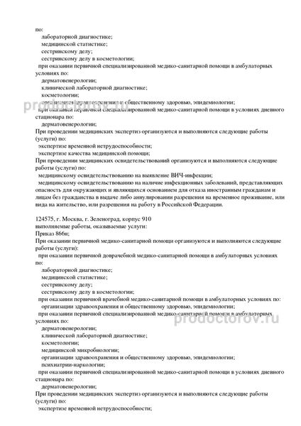 Фото клиники 4