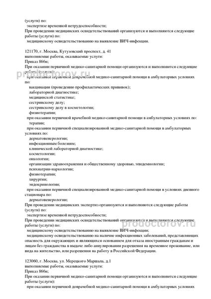 Фото клиники 3