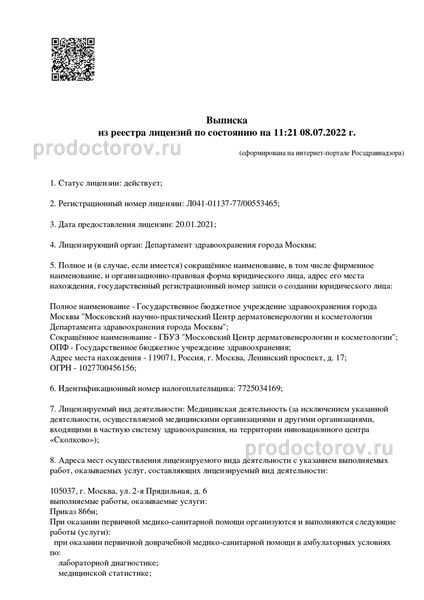 Фото клиники 2