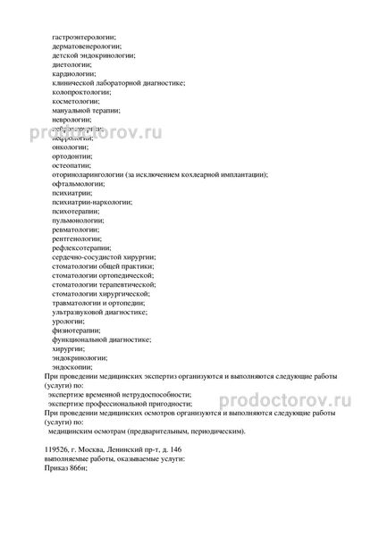 Фото клиники 9