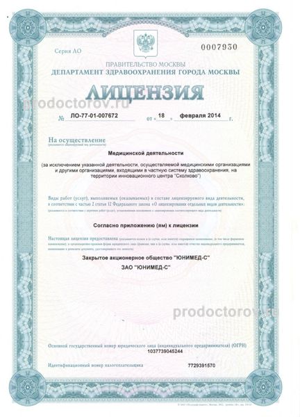 Фото клиники 6