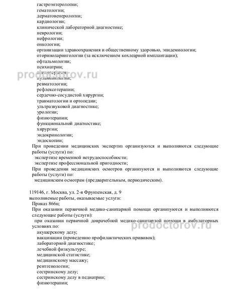 Фото клиники 10