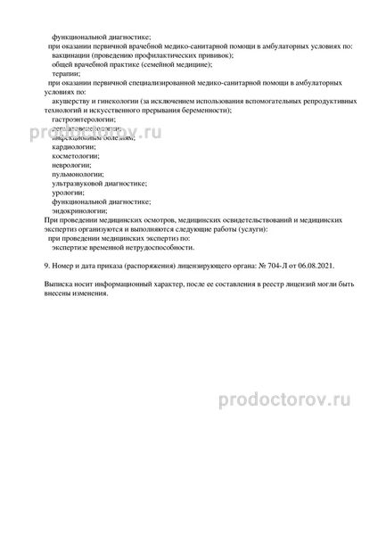 Фото клиники 10