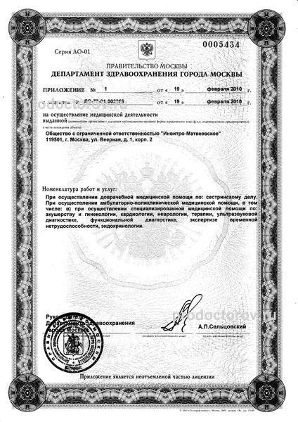 Фото клиники 13