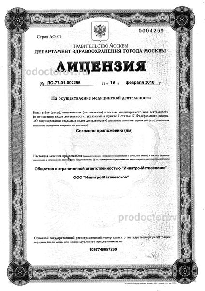 Фото клиники 11