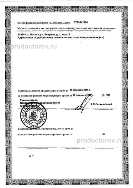 Фото клиники 12