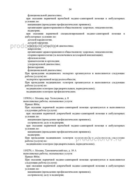 Фото клиники 3